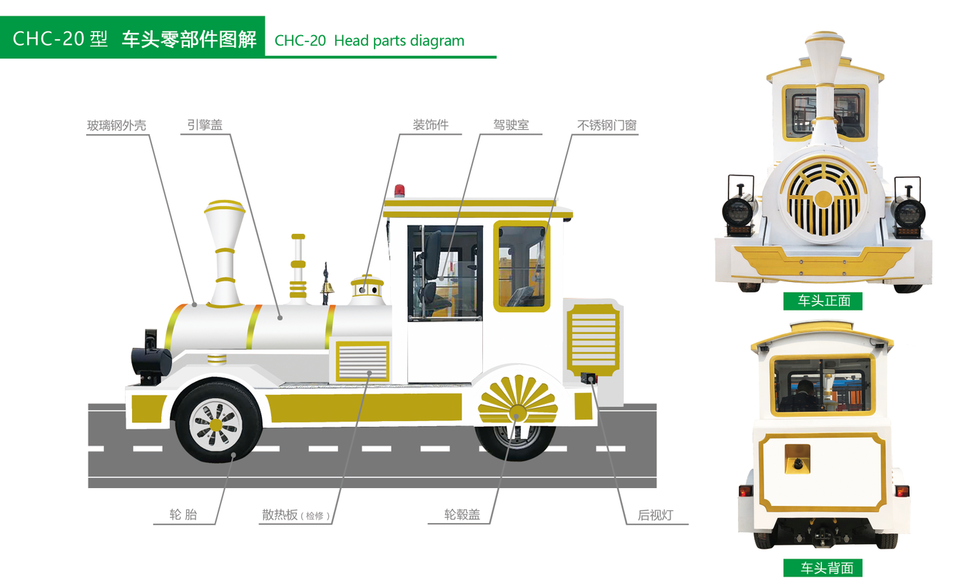 42座觀光小火車（象牙白）