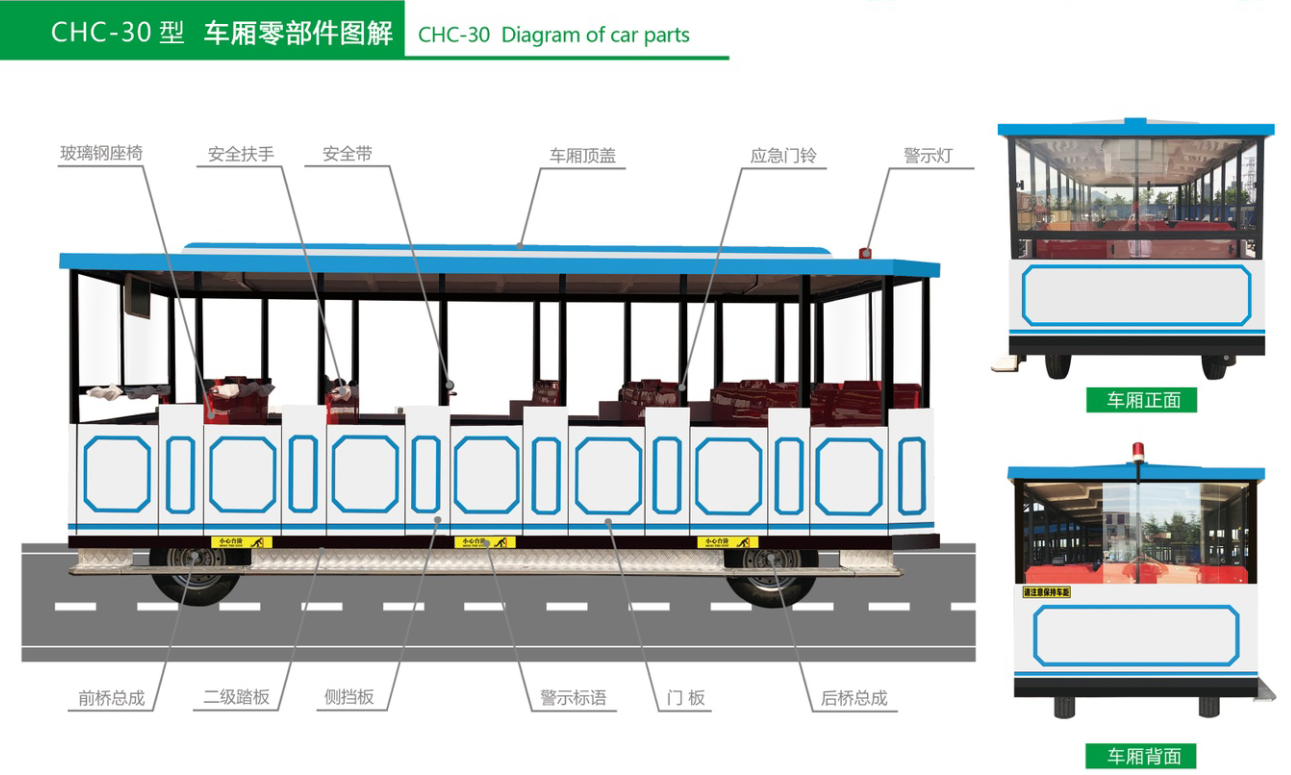 72座觀光小火車（夢幻藍(lán)）車身