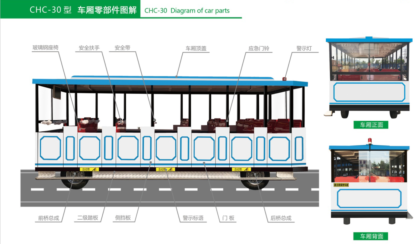 72座觀光小火車(chē)（冰湖藍(lán)）車(chē)頭