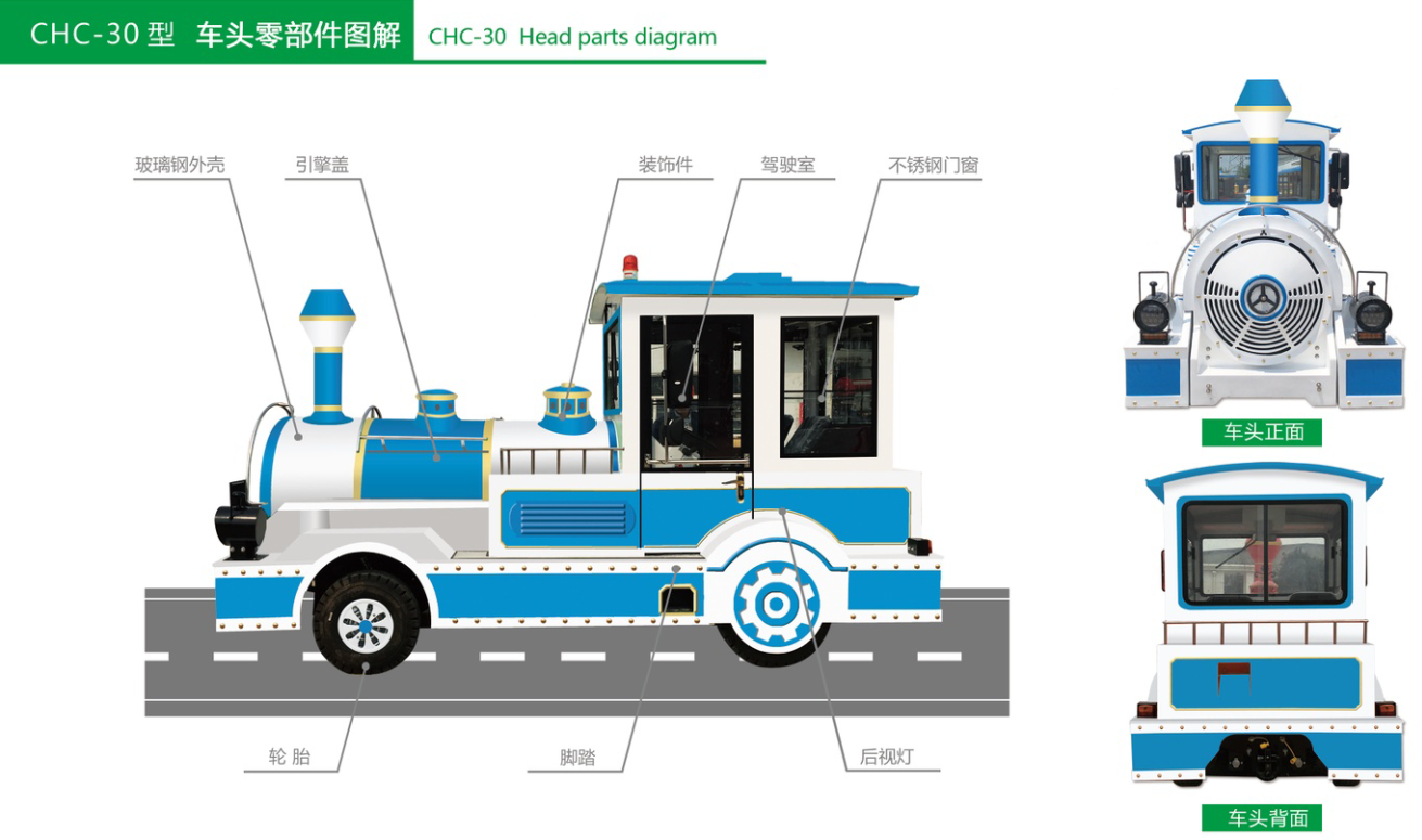 72座觀光小火車（鳶尾藍）車頭