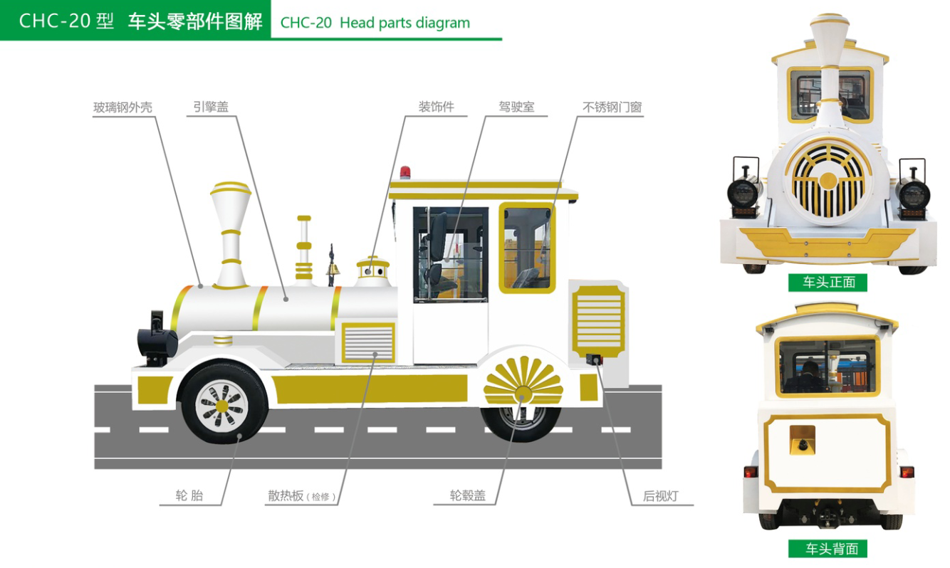 50座觀光小火車（象牙白）