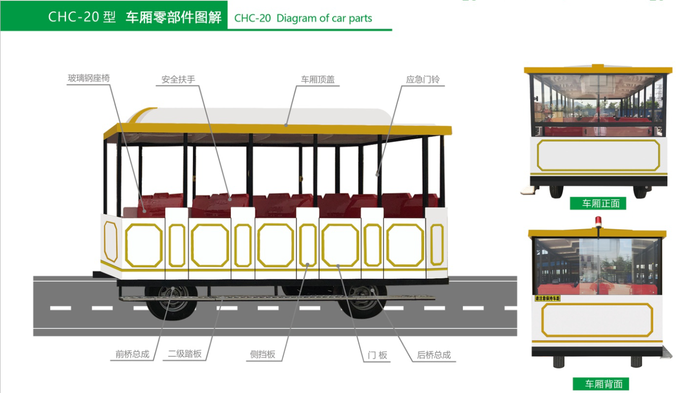 50座觀光小火車（象牙白）